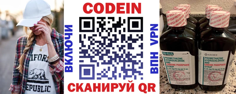 Кодеин напиток Lean (лин)  наркотики  Петровск-Забайкальский 