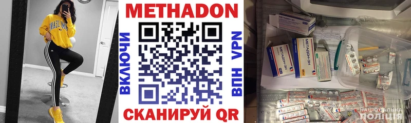 где найти наркотики  Петровск-Забайкальский  Метадон белоснежный 