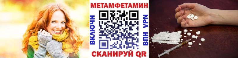 это состав  Петровск-Забайкальский  МЕТАМФЕТАМИН Methamphetamine 
