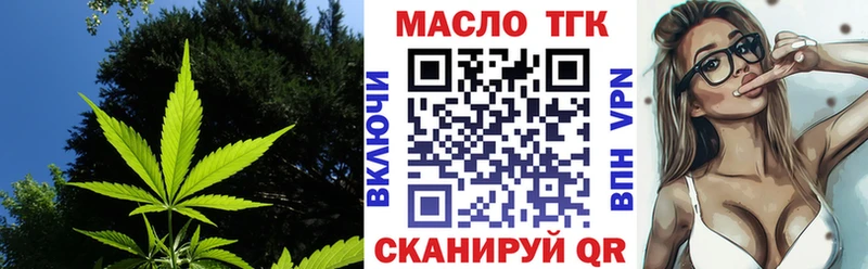 ТГК Wax  Петровск-Забайкальский 